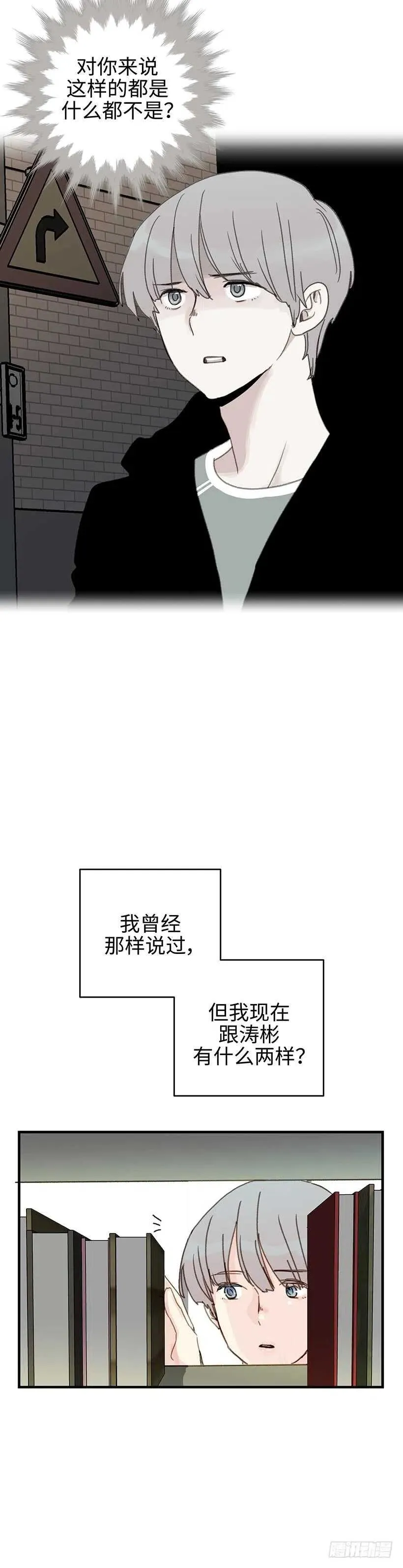 16.想你了 第10页