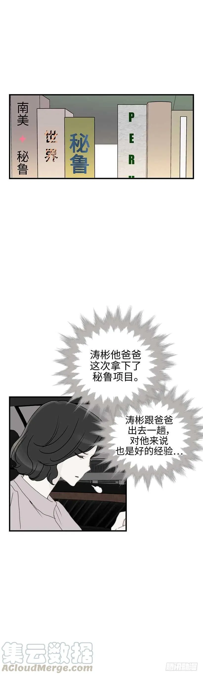 16.想你了 第11页