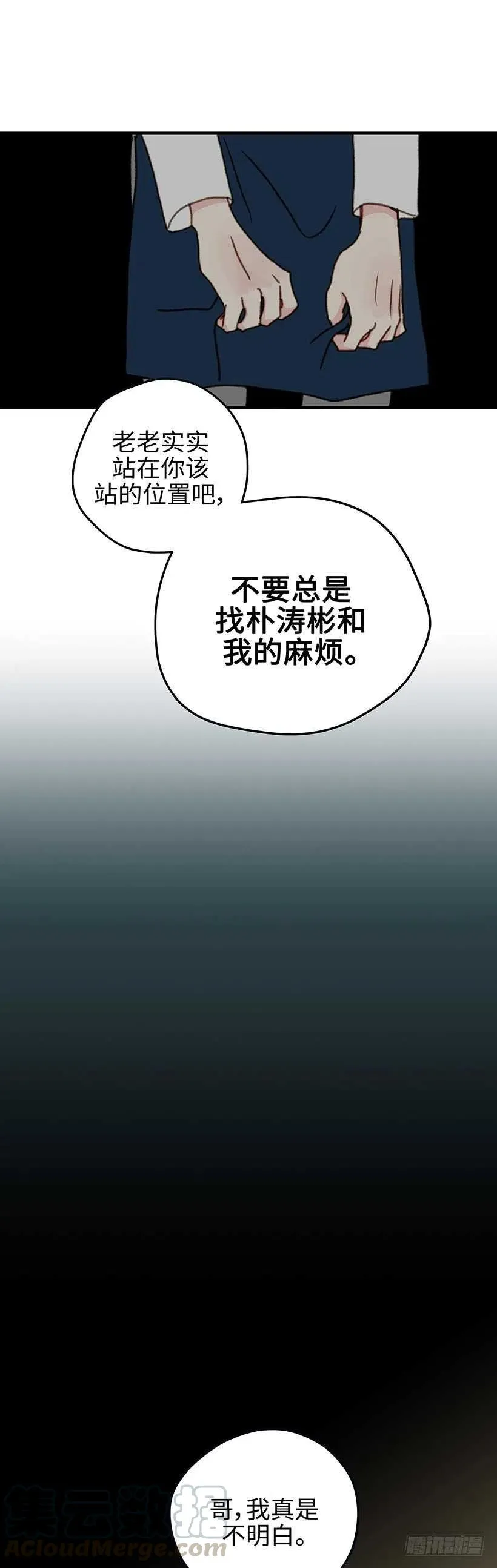 16.想你了 第23页