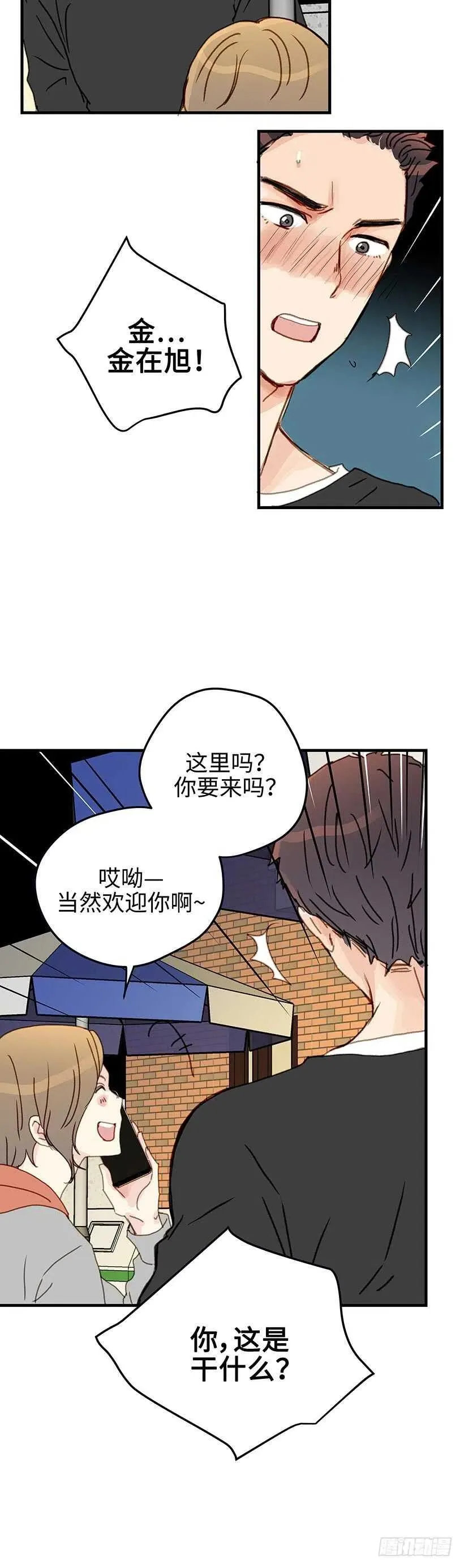 16.想你了 第28页