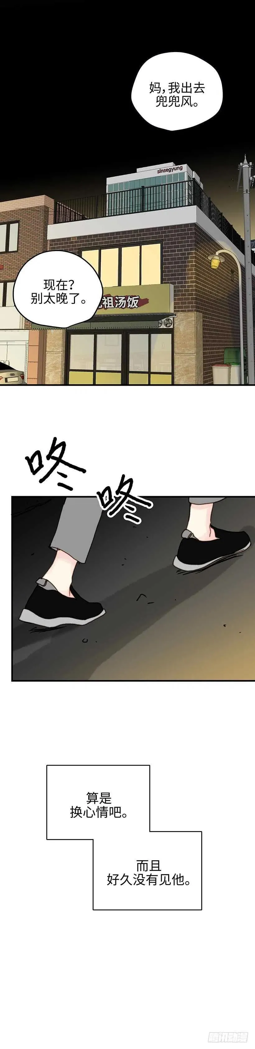 16.想你了 第30页