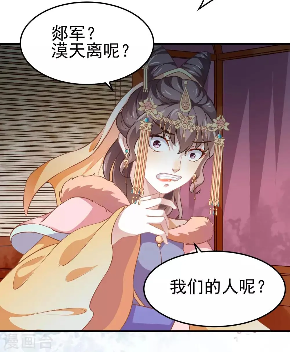 第4话 落幕床帏 第38页