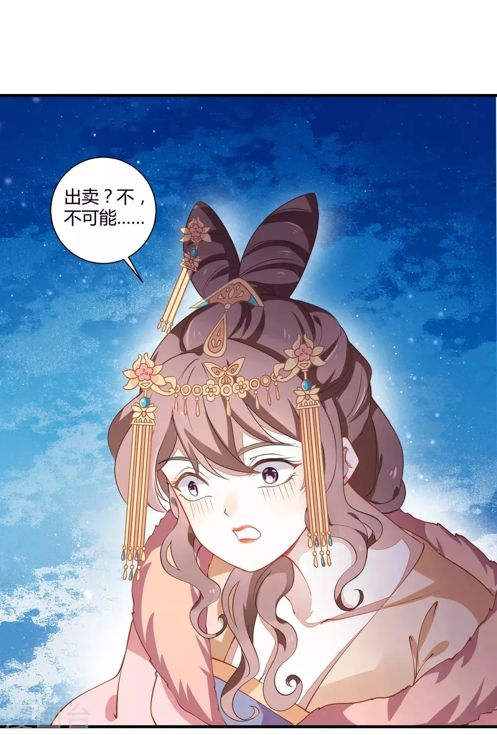 第5话 野马狼烟 第2页