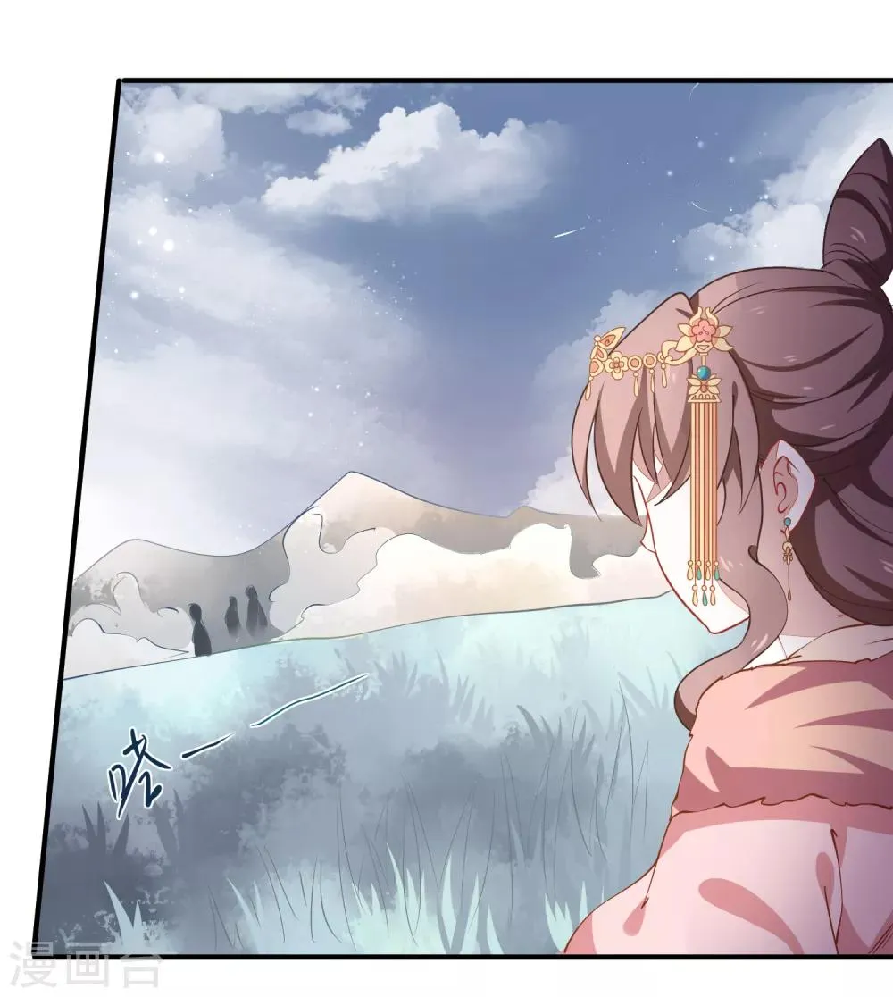 第5话 野马狼烟 第3页