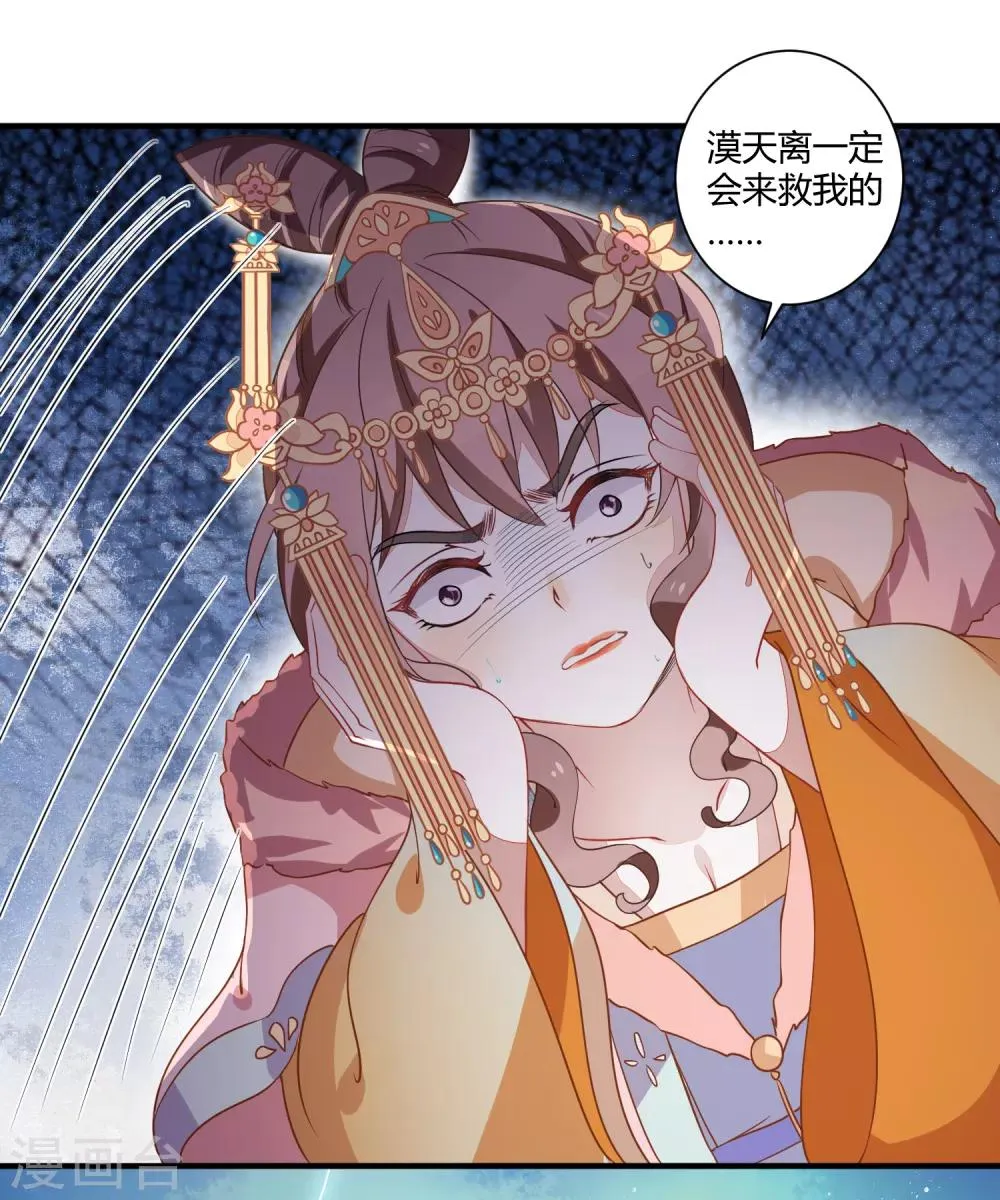 第5话 野马狼烟 第4页