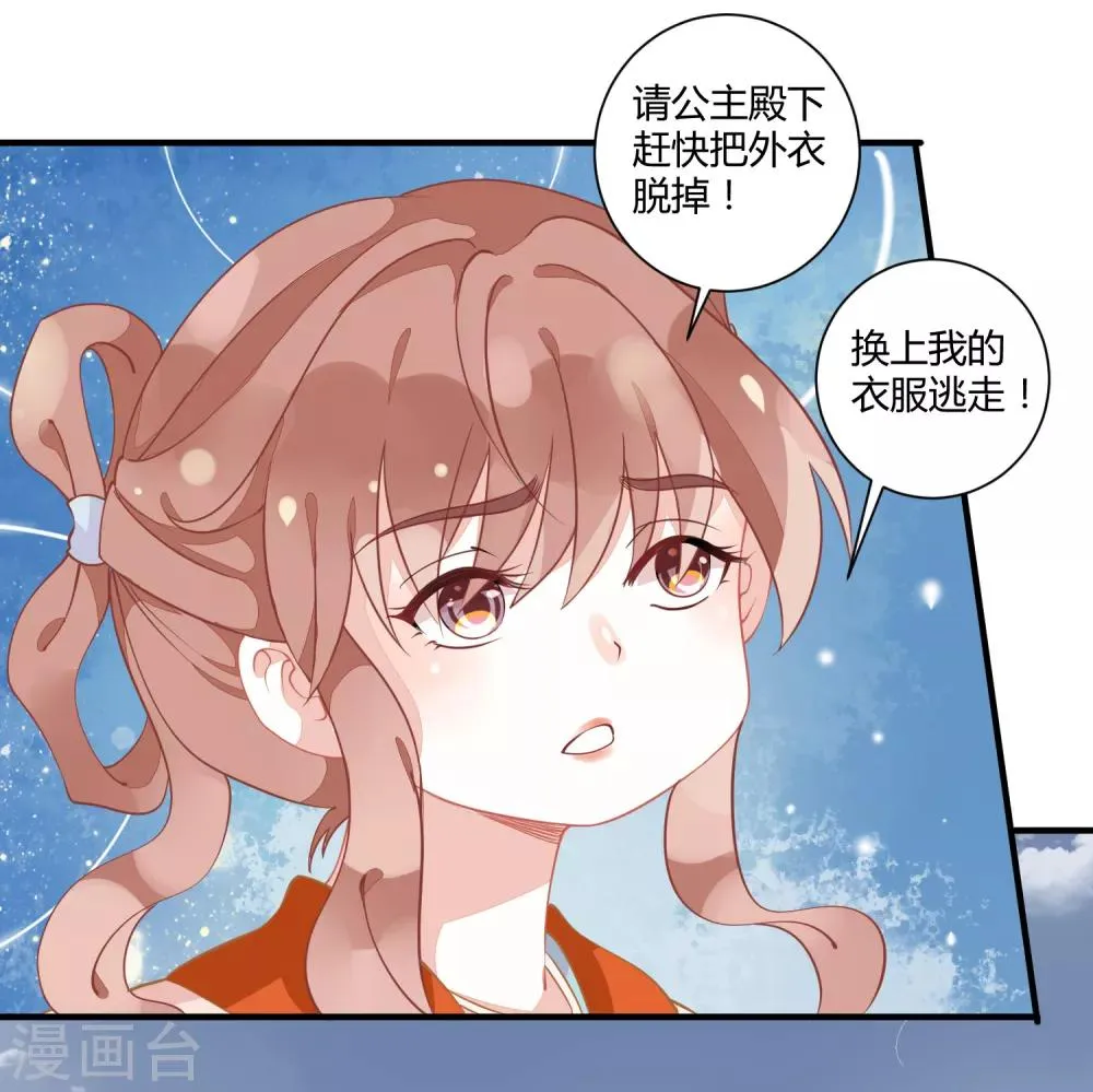 第5话 野马狼烟 第6页