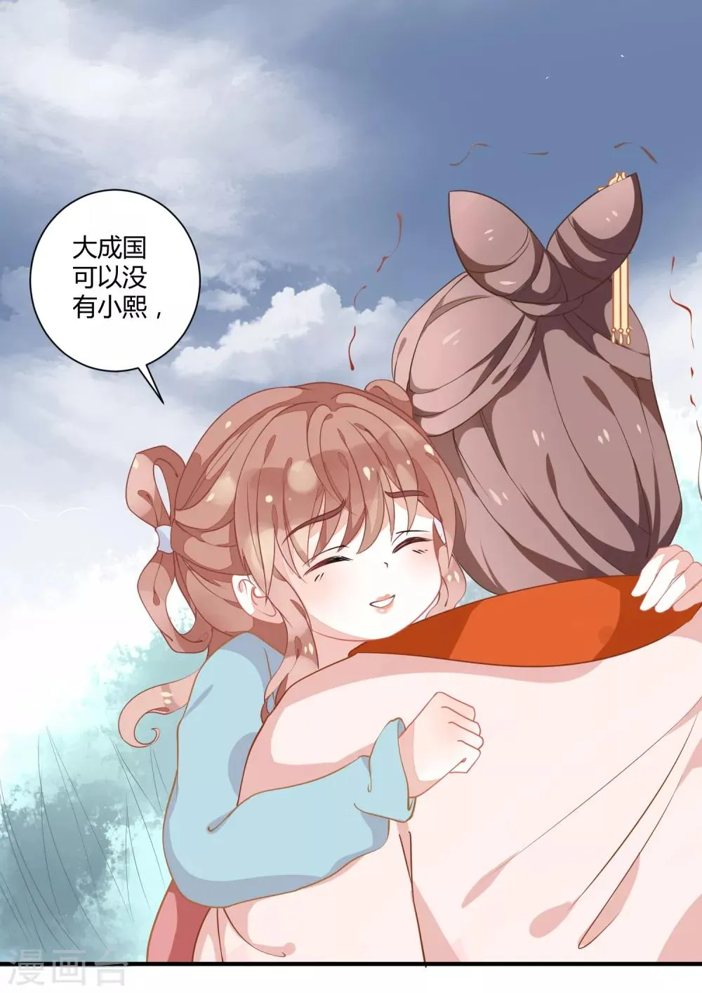 第5话 野马狼烟 第9页