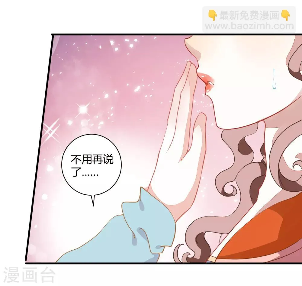 第5话 野马狼烟 第11页