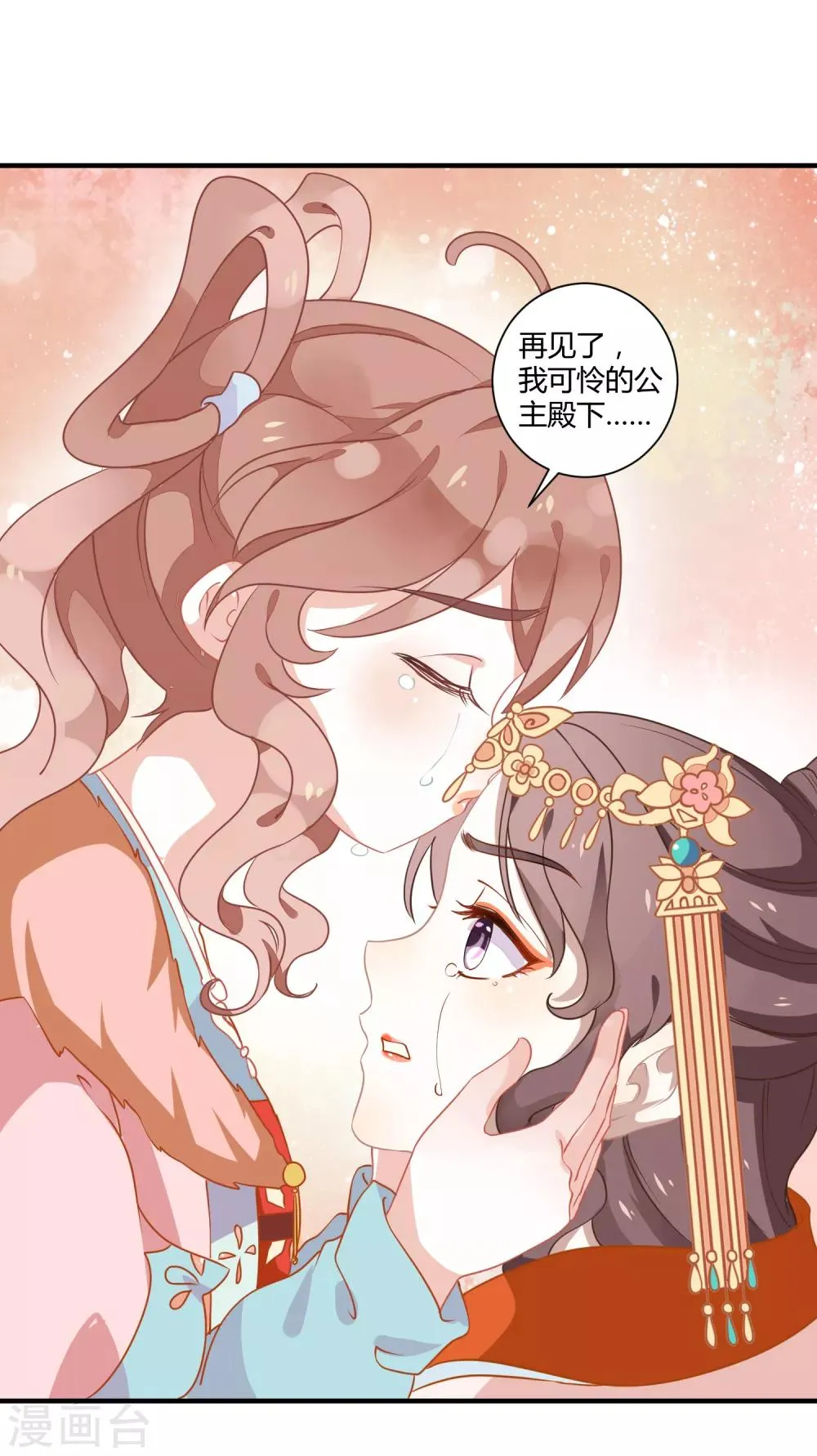 第5话 野马狼烟 第12页