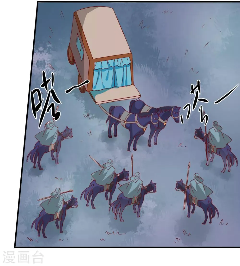 第5话 野马狼烟 第13页