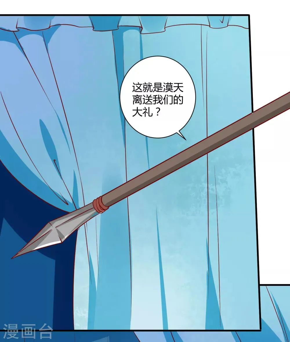 第5话 野马狼烟 第14页