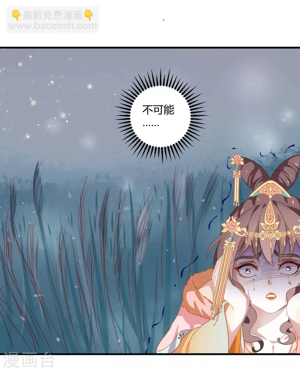 第5话 野马狼烟 第16页