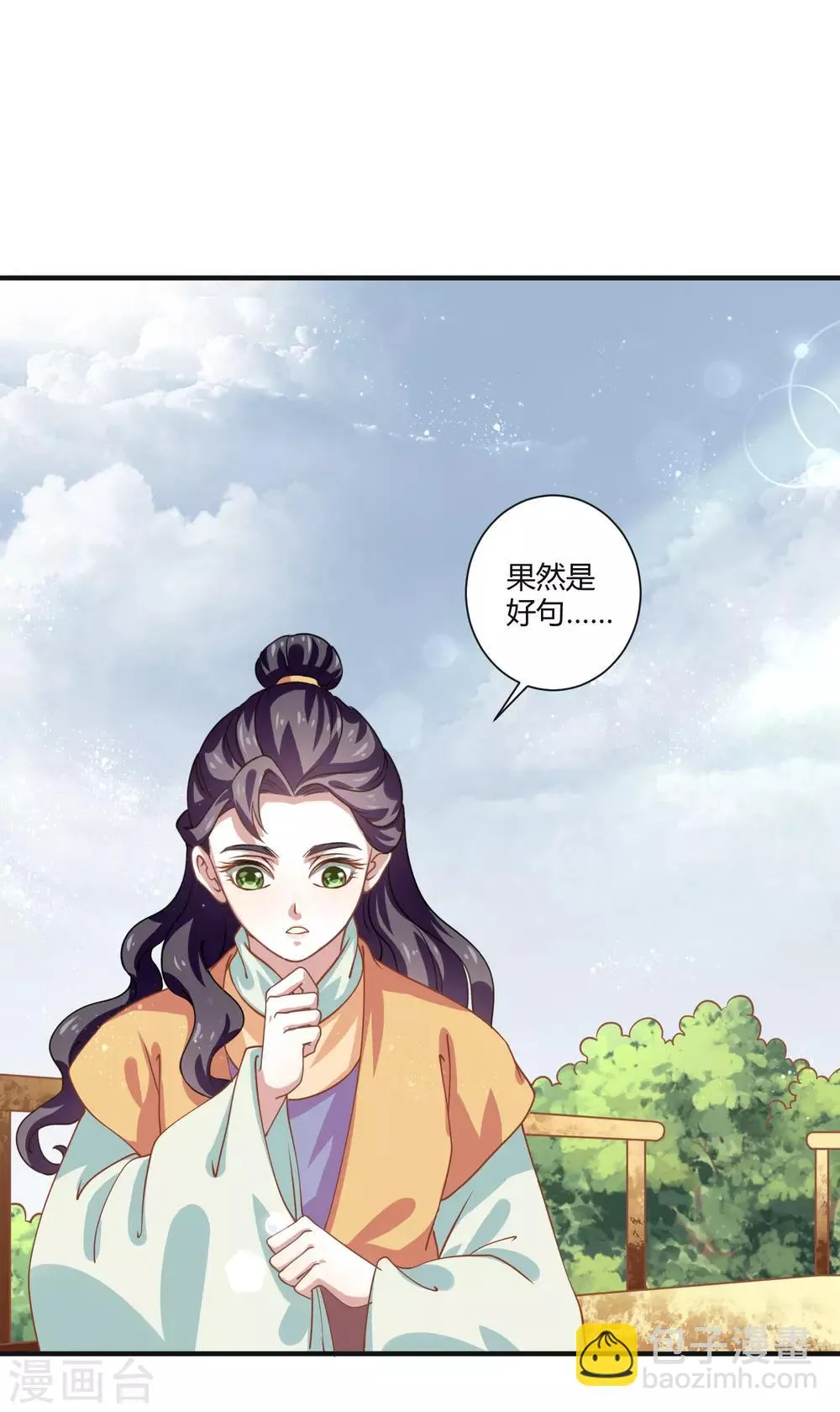 第9话 梨心影动 第2页