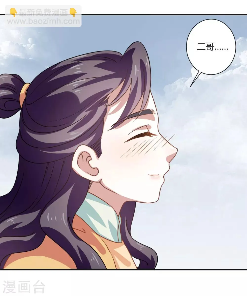 第9话 梨心影动 第7页