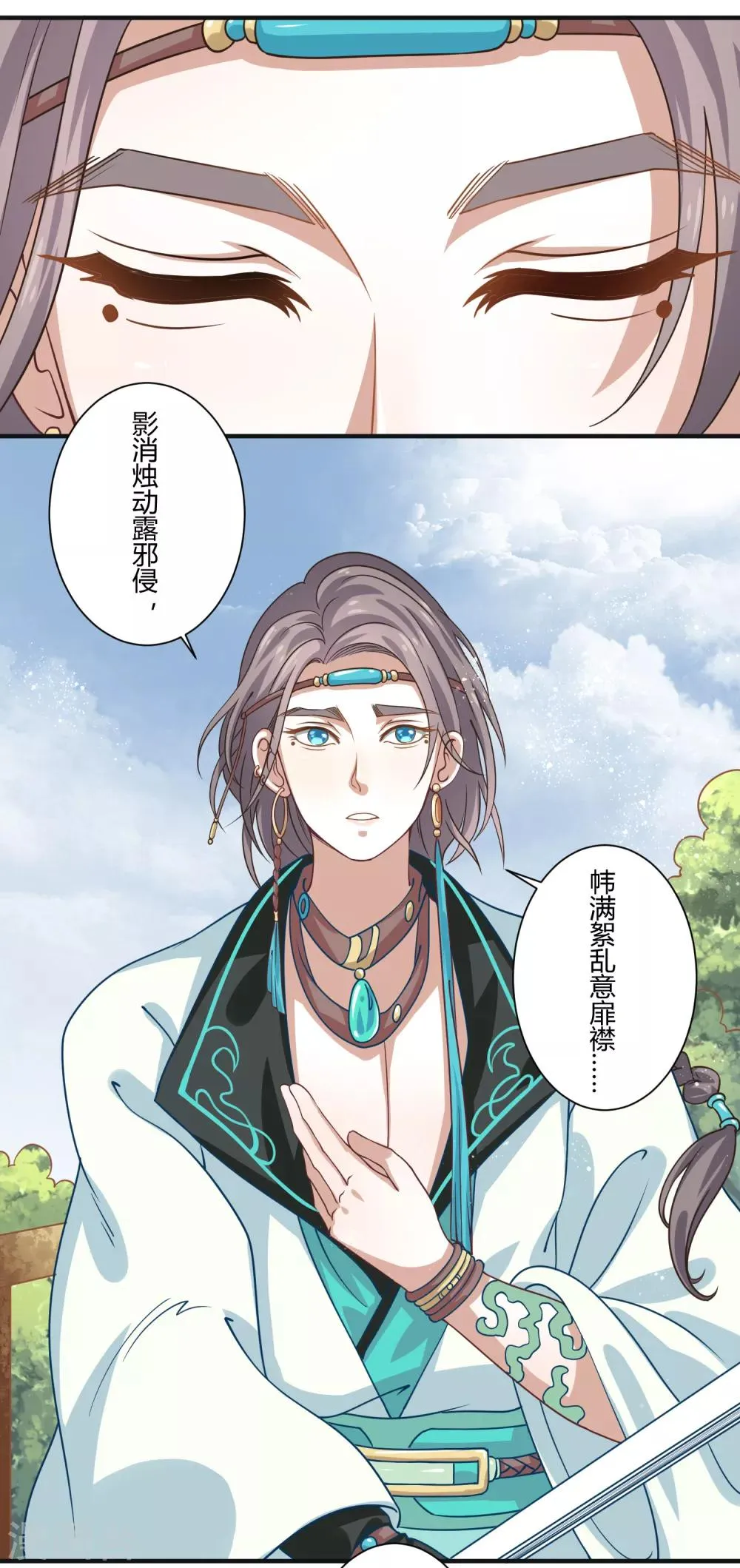 第9话 梨心影动 第13页