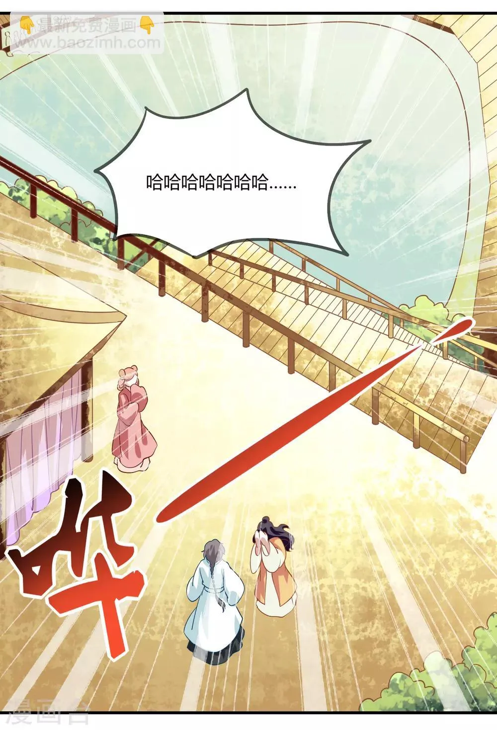 第9话 梨心影动 第20页