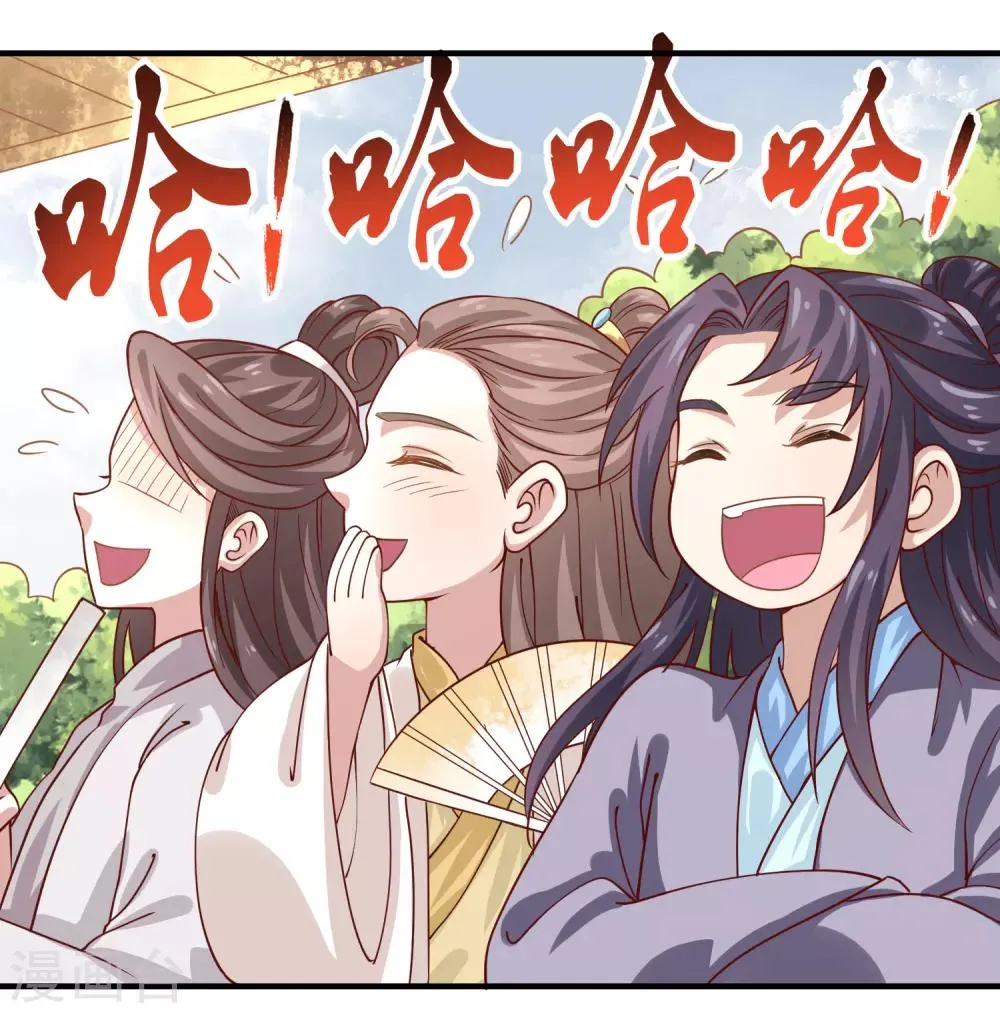 第9话 梨心影动 第23页