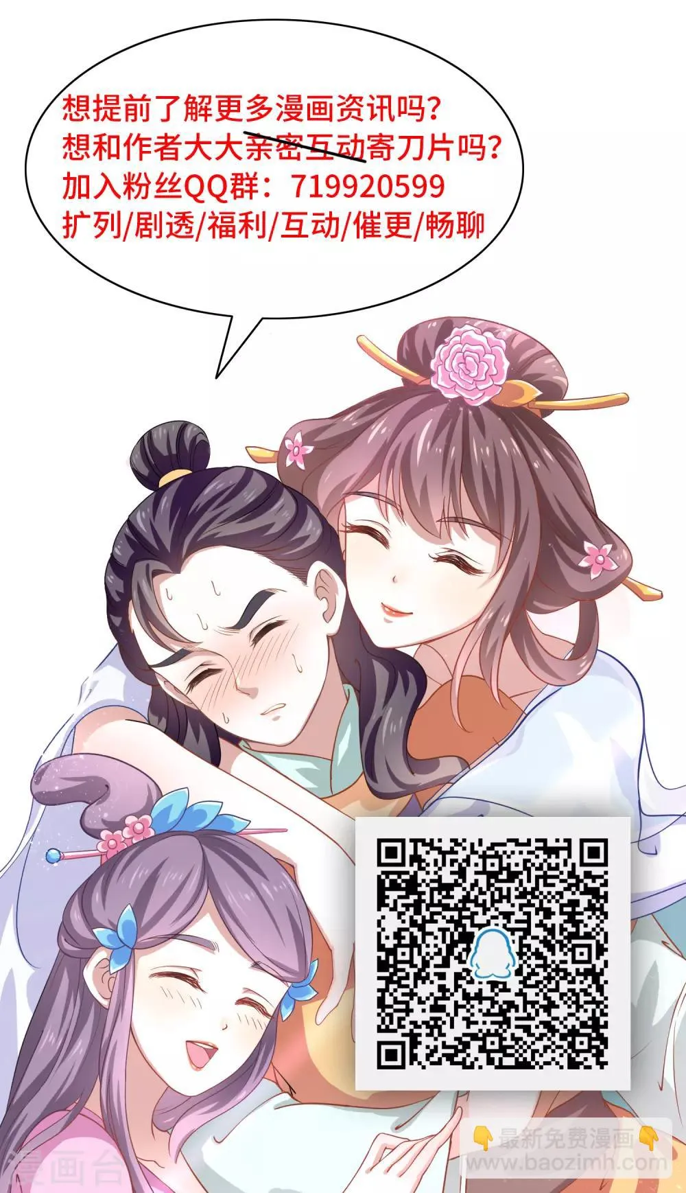 第9话 梨心影动 第28页