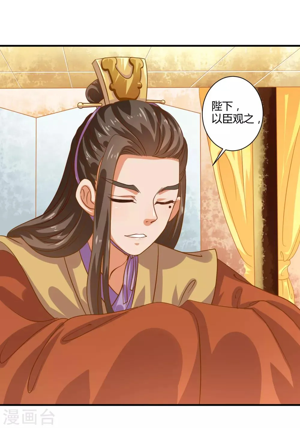 第17话 屹立不倒2 第2页