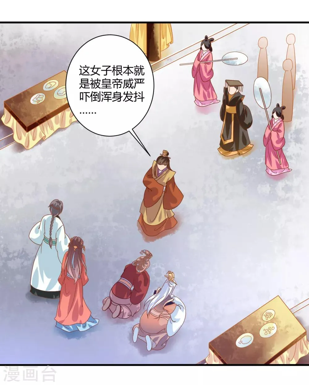 第17话 屹立不倒2 第3页