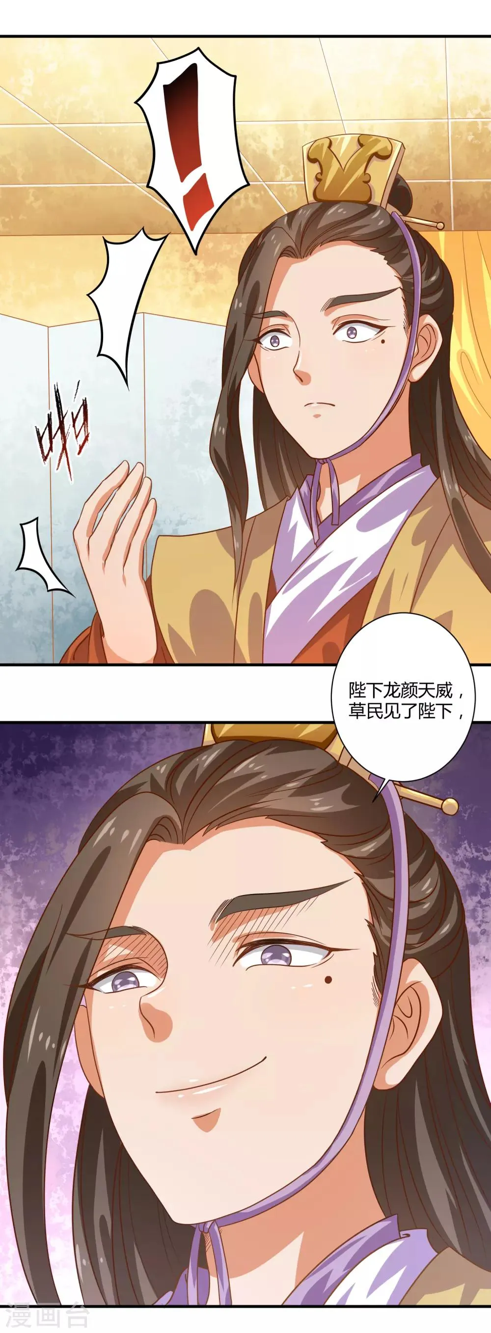 第17话 屹立不倒2 第8页