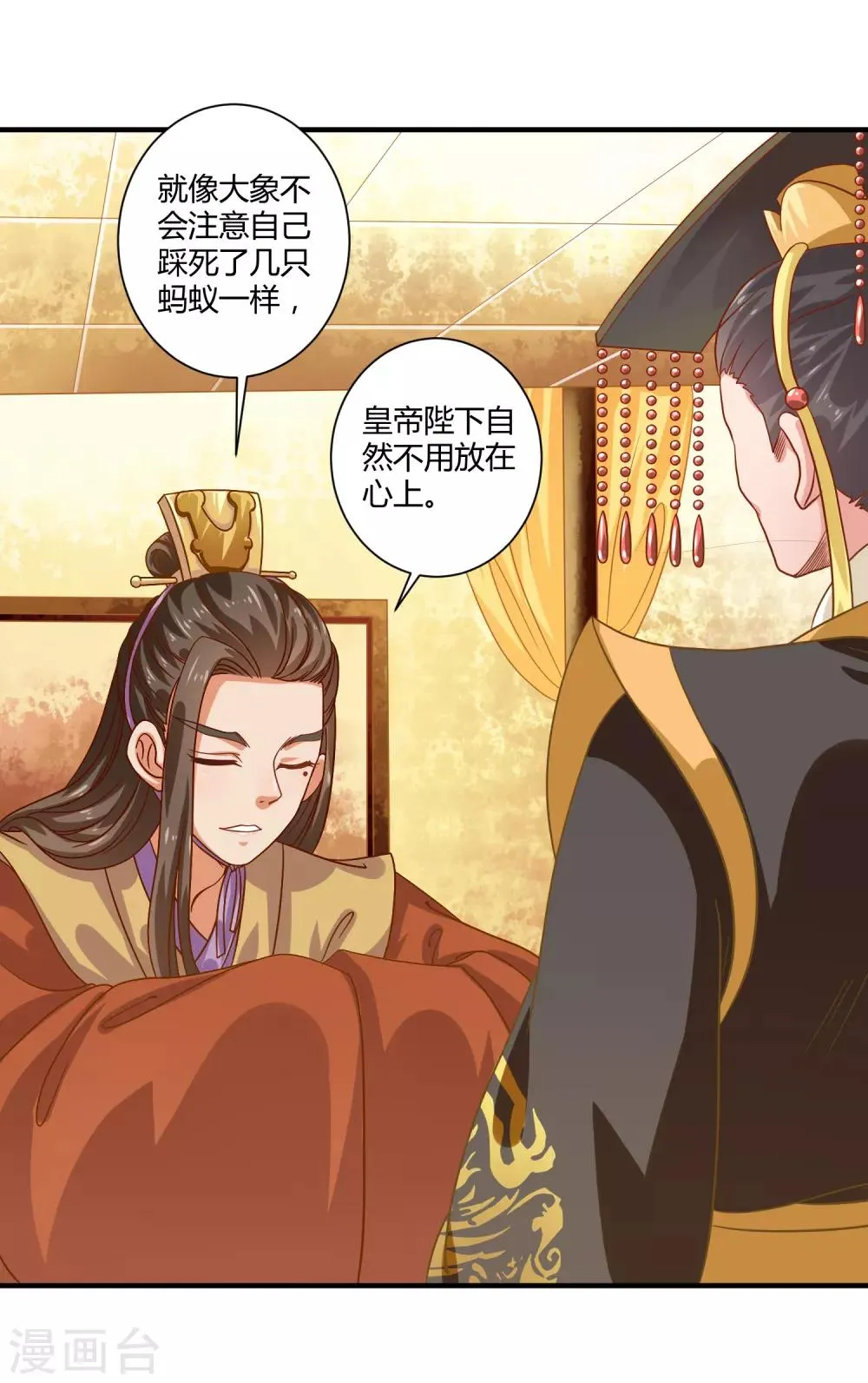 第17话 屹立不倒2 第10页