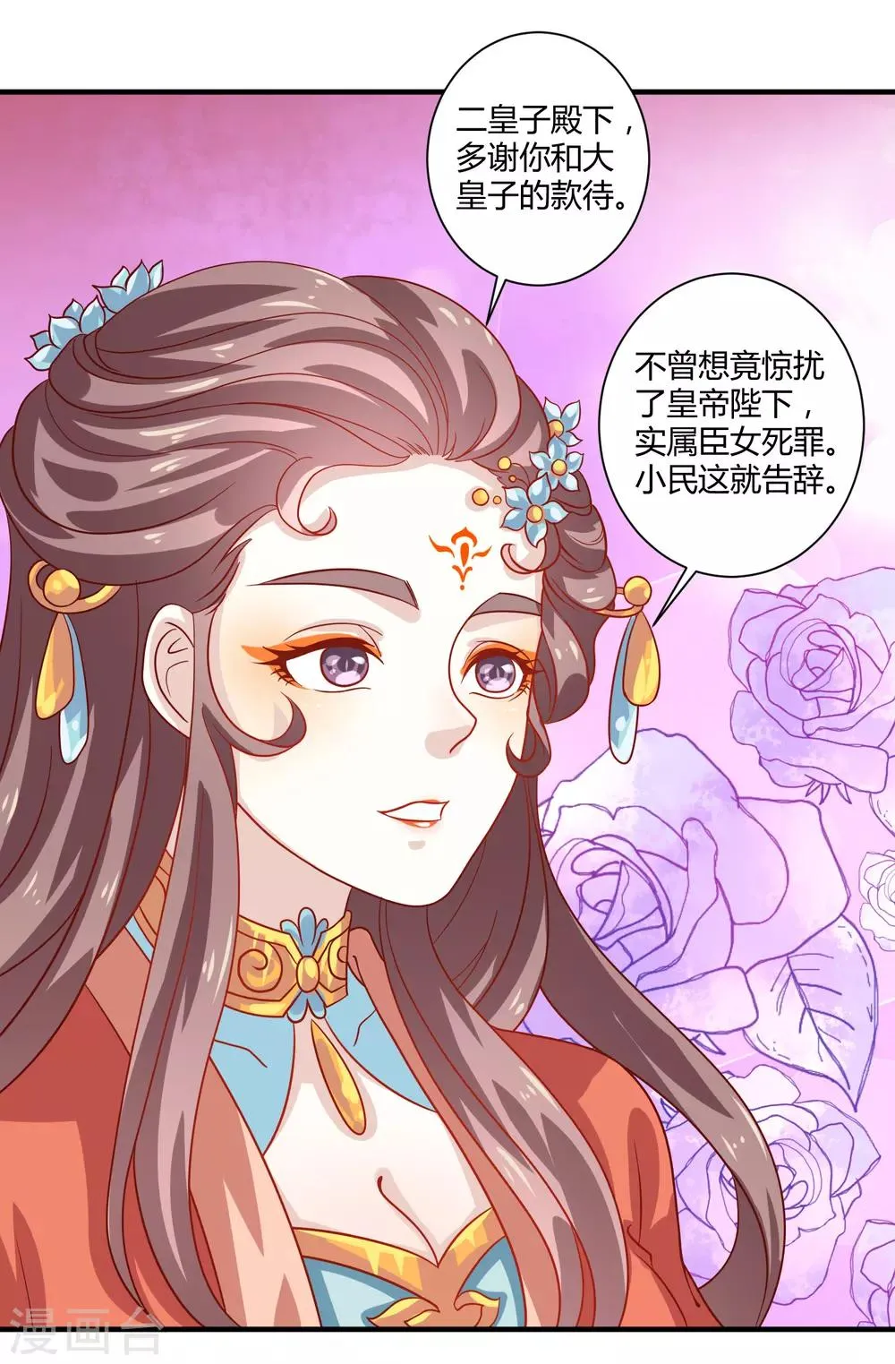 第17话 屹立不倒2 第16页