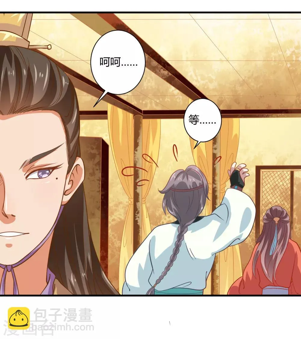 第17话 屹立不倒2 第18页