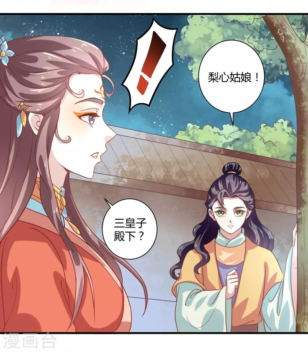 第17话 屹立不倒2 第20页
