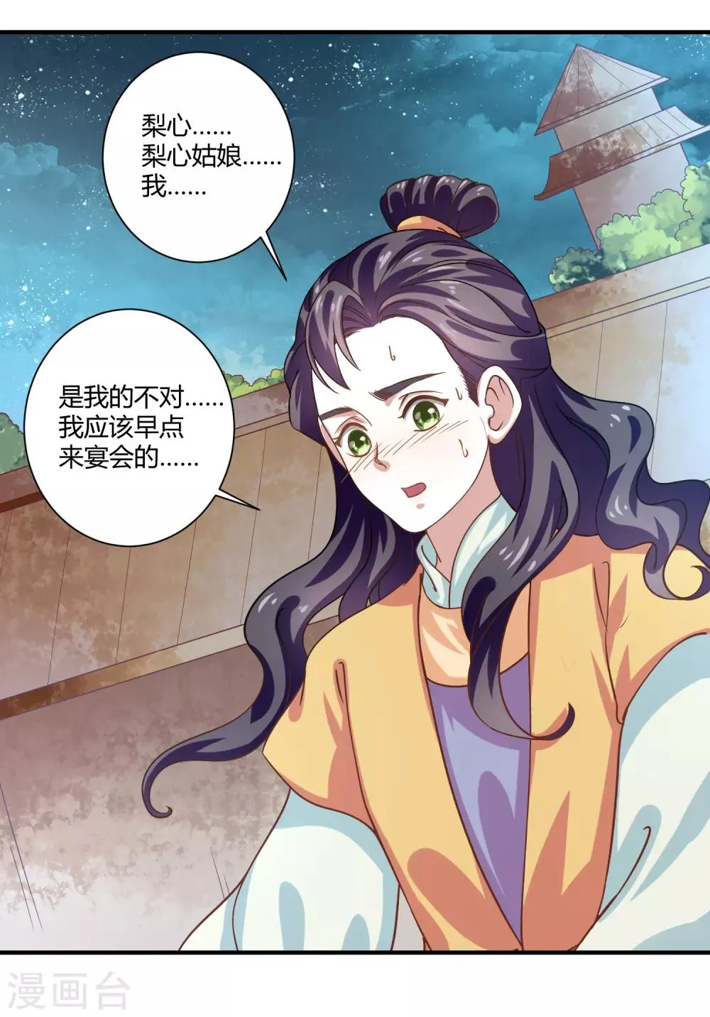 第17话 屹立不倒2 第21页