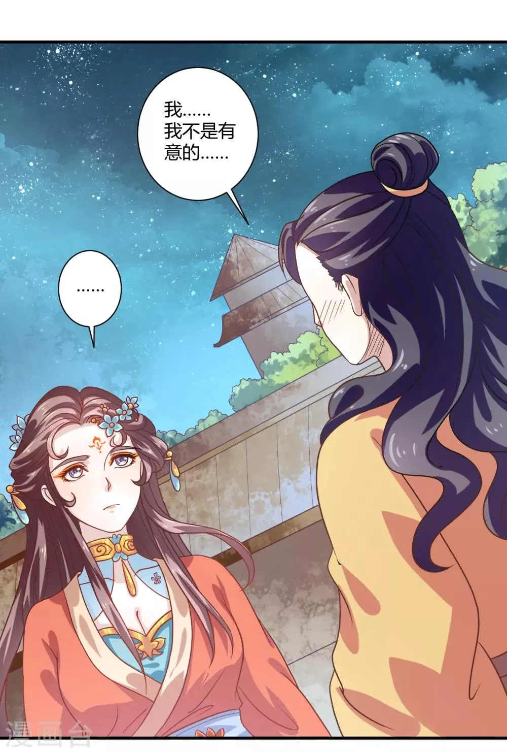 第17话 屹立不倒2 第22页