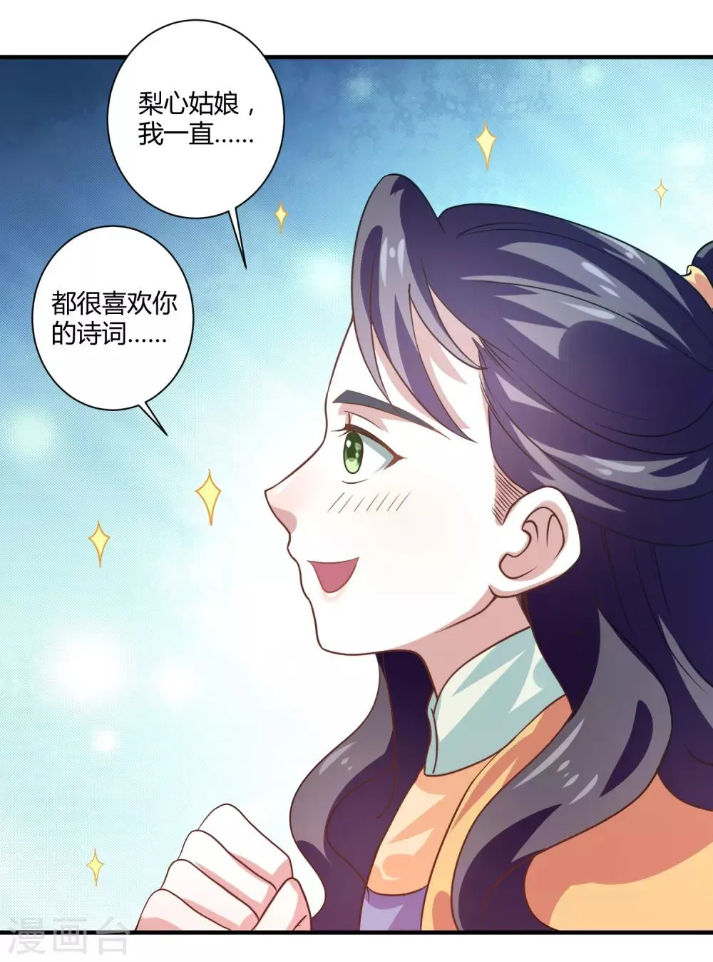 第17话 屹立不倒2 第23页