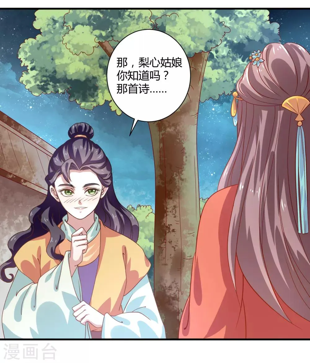 第17话 屹立不倒2 第24页