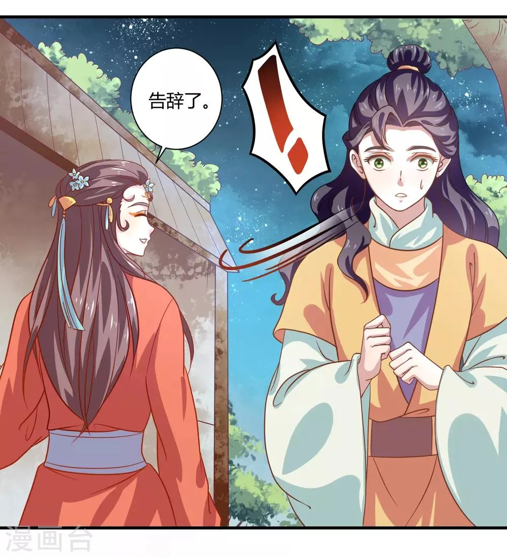 第17话 屹立不倒2 第26页