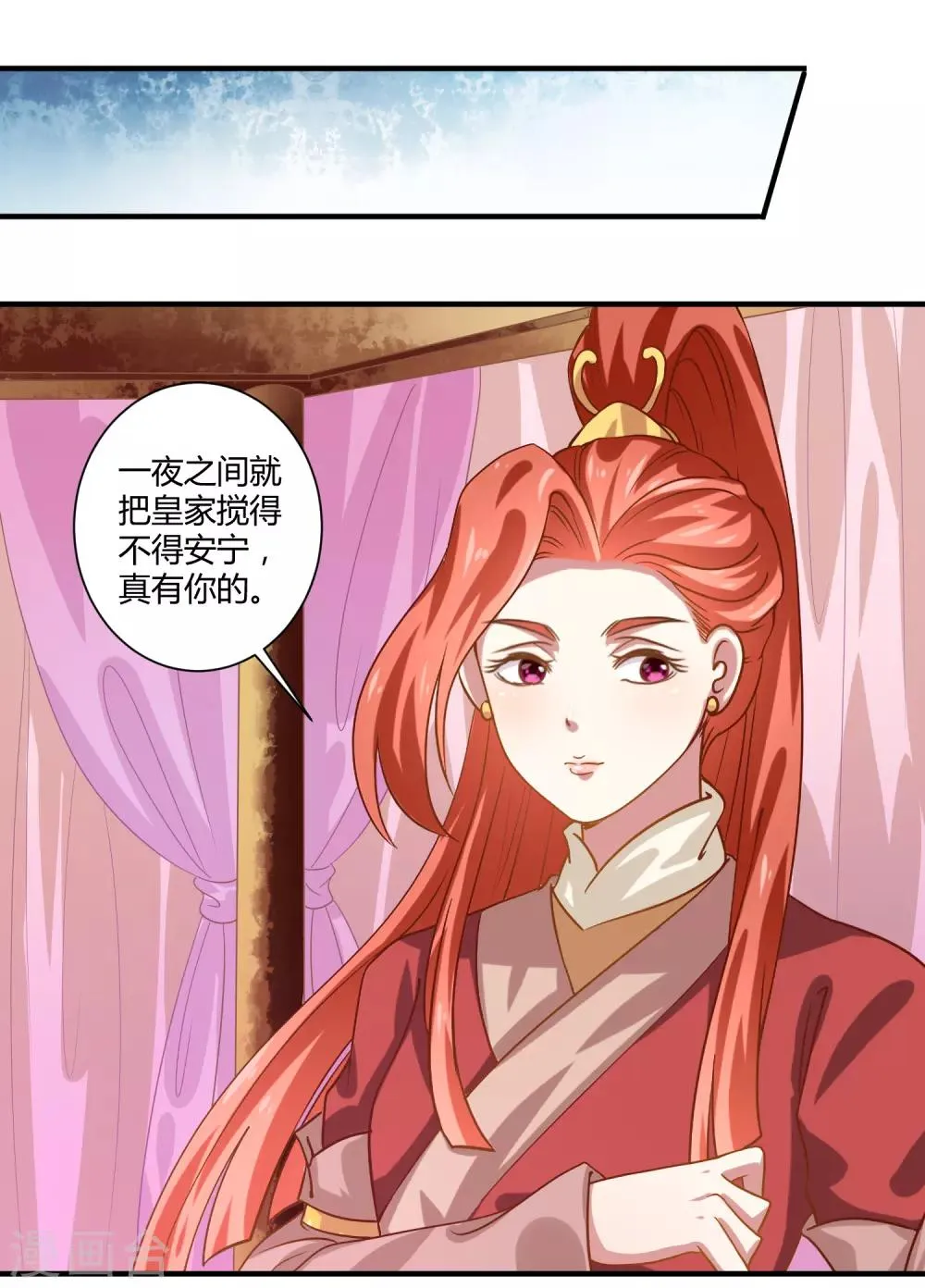 第17话 屹立不倒2 第28页