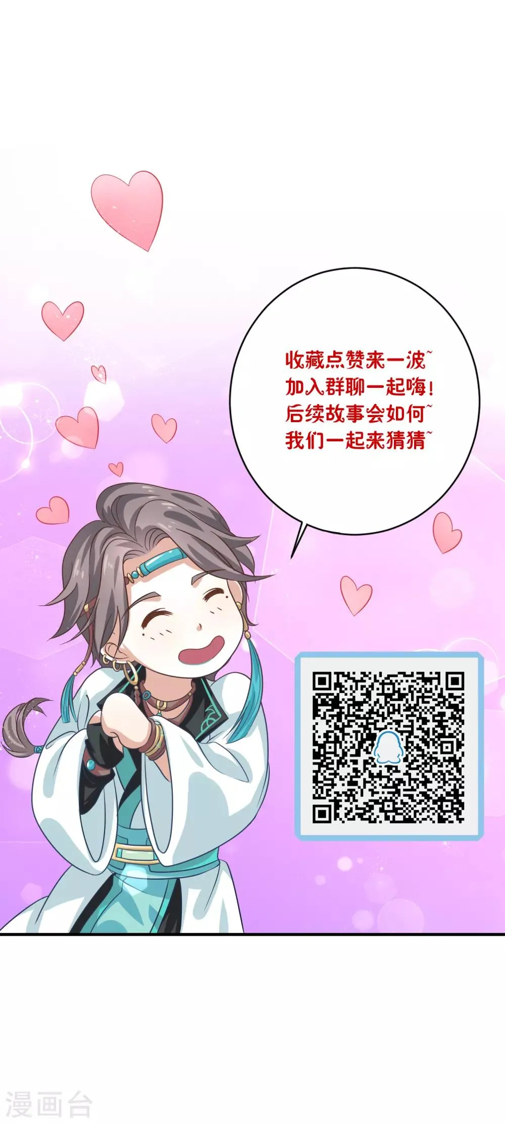 第17话 屹立不倒2 第30页