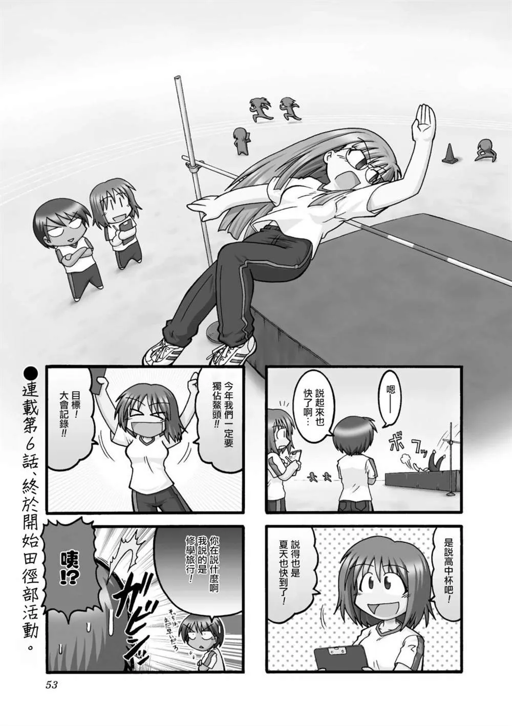 第1话 第53页