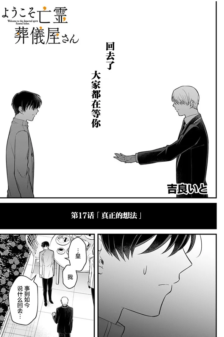 17话 第1页