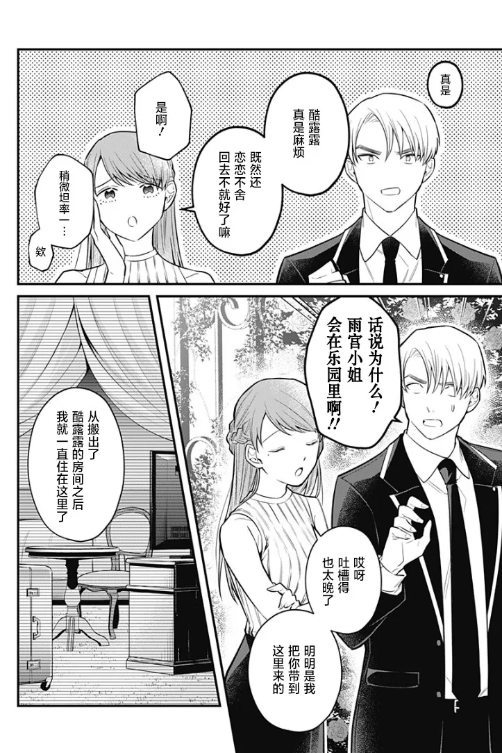 17话 第2页