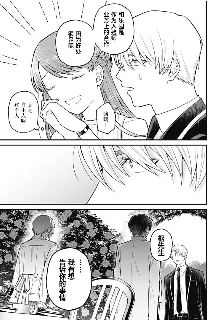 17话 第3页