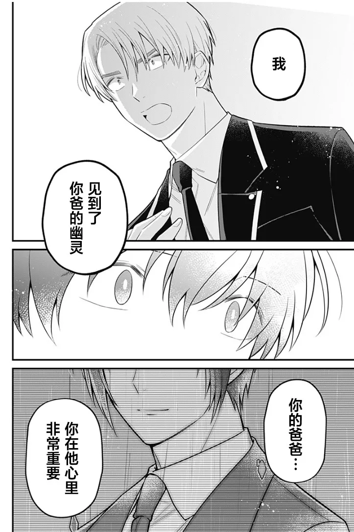 17话 第4页