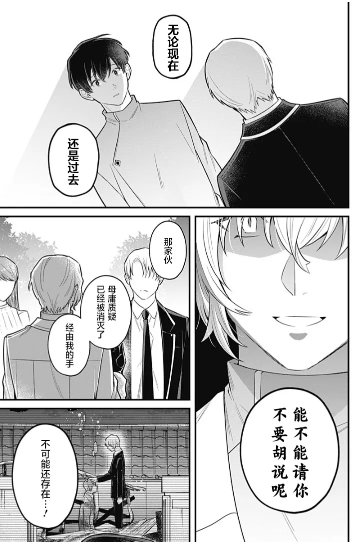 17话 第5页