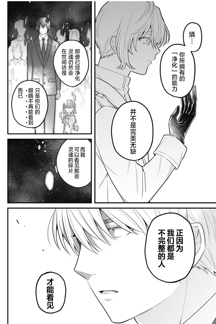 17话 第6页