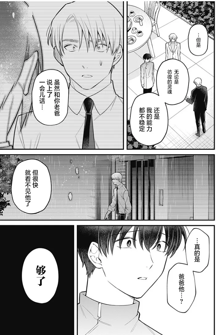 17话 第7页