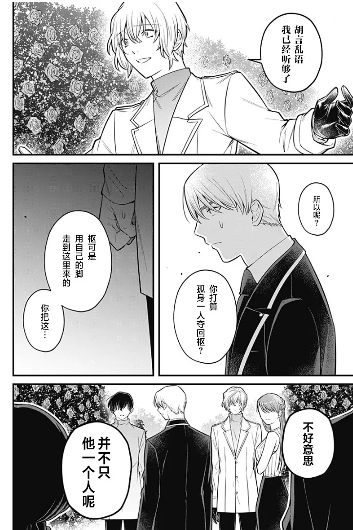 17话 第8页
