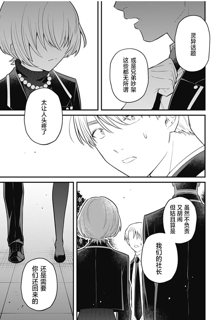 17话 第9页