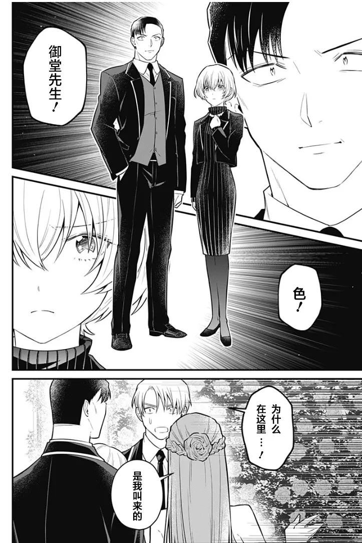 17话 第10页