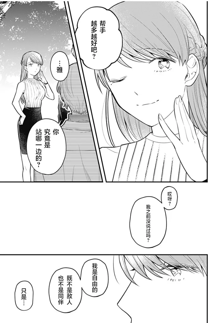 17话 第11页