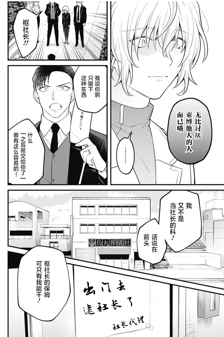 17话 第12页