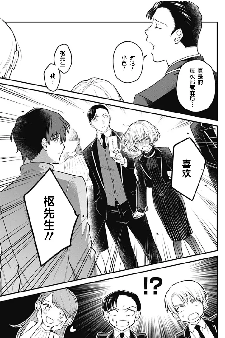 17话 第13页